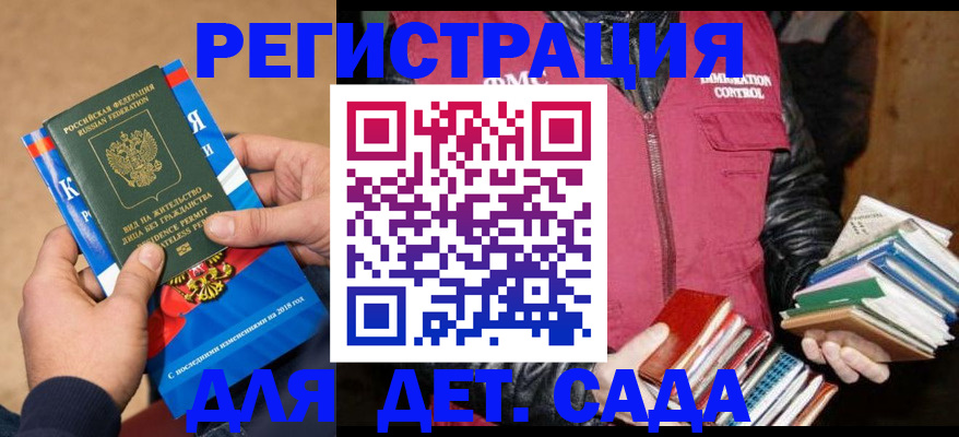 прописка иностранных граждан в Московской области