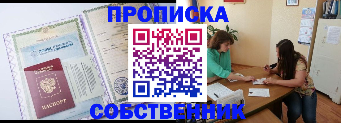 временная регистрация 2025 в Московской области
